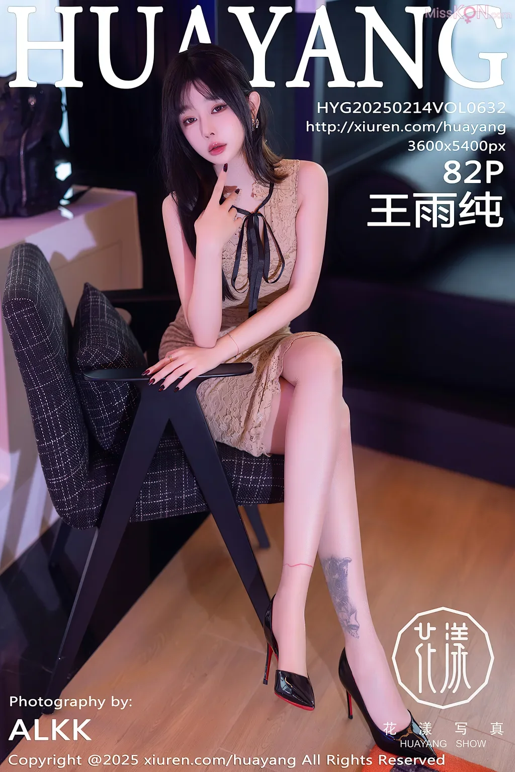 [HuaYang Vol.632] Wang Yu Chun (王雨纯) 83P 第83张（Wang Yu Chun (王雨纯)）