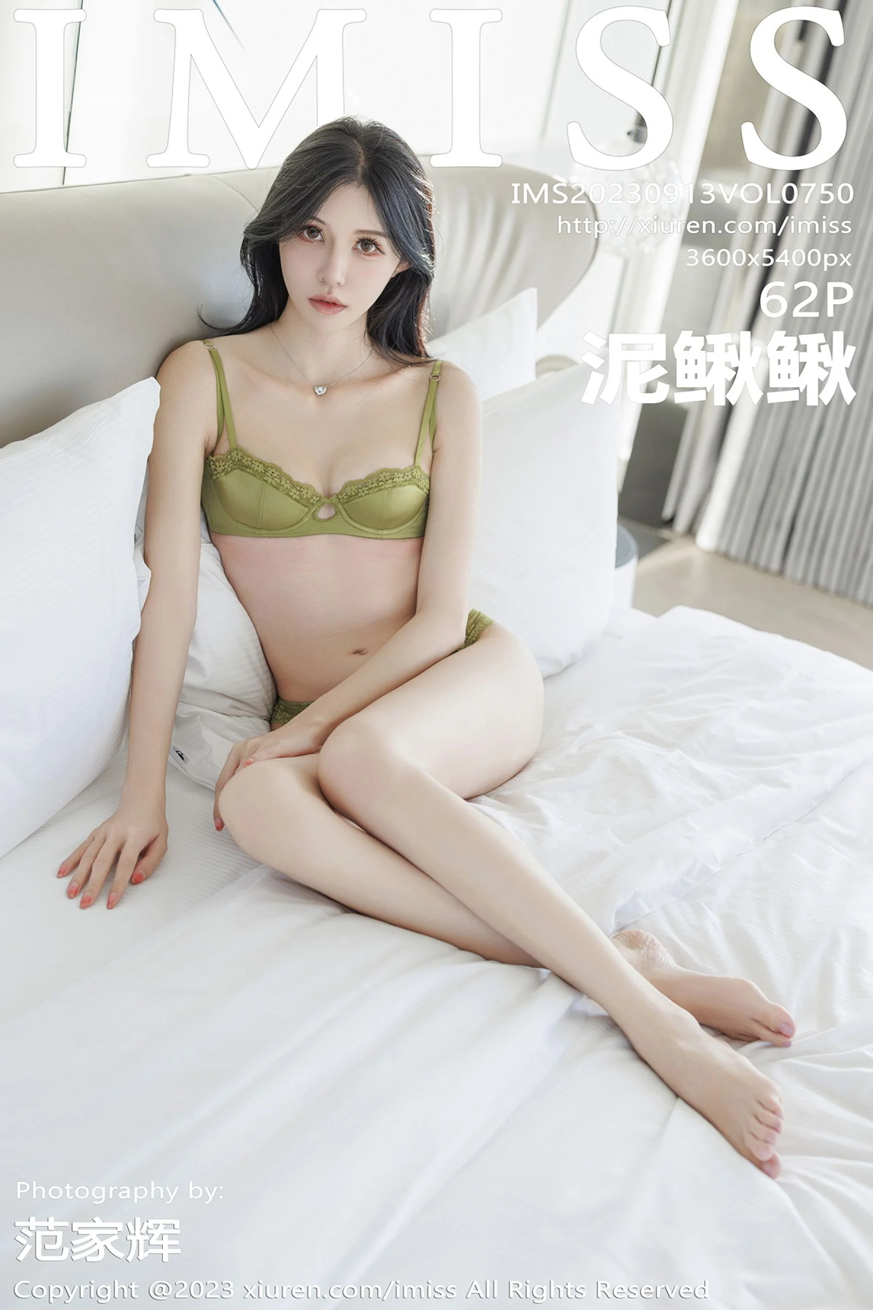 [爱蜜社] 泥鳅鳅 Vol. 0750 63P