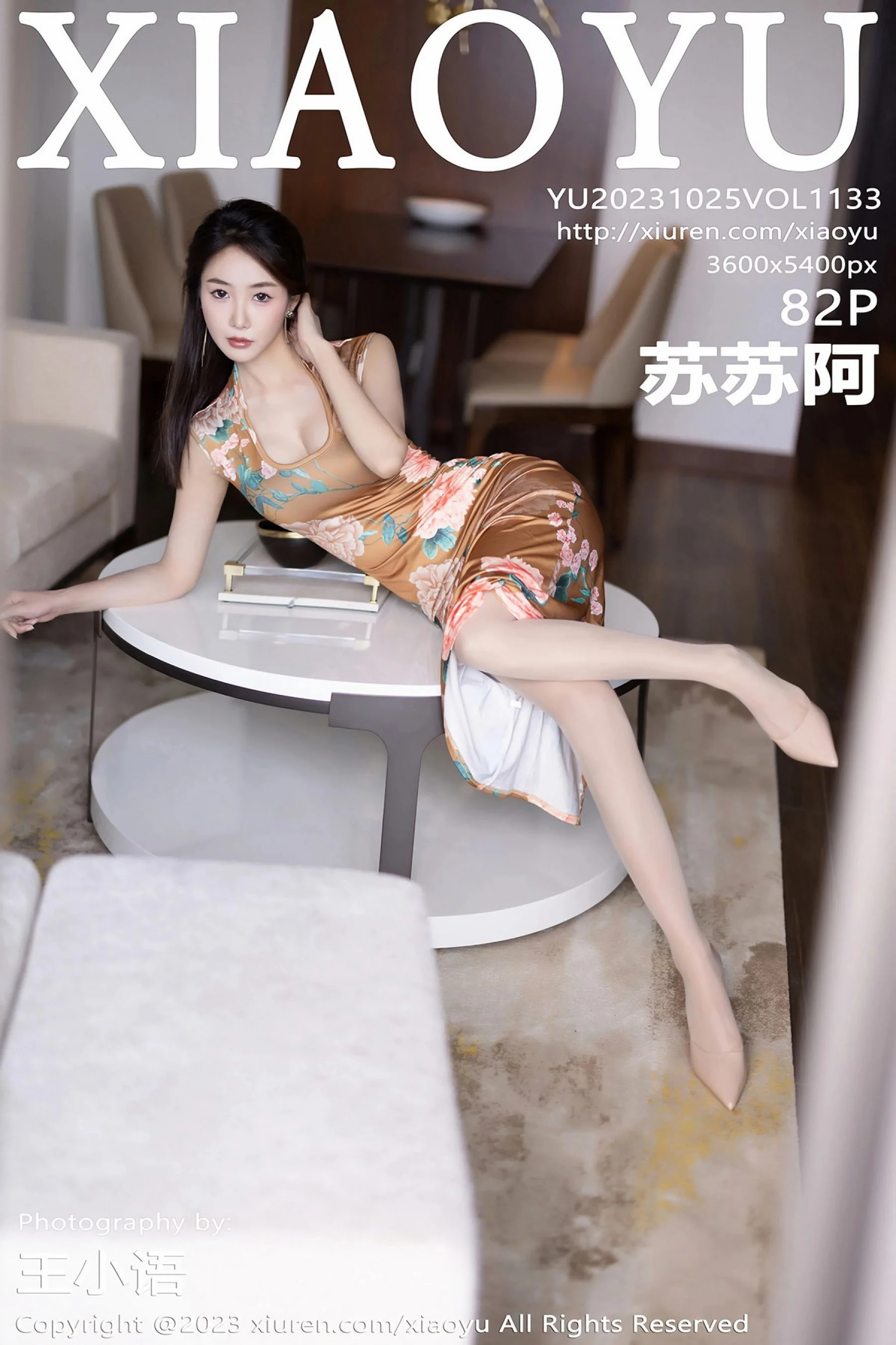 [语画界] 苏苏阿 Vol. 1133 83P