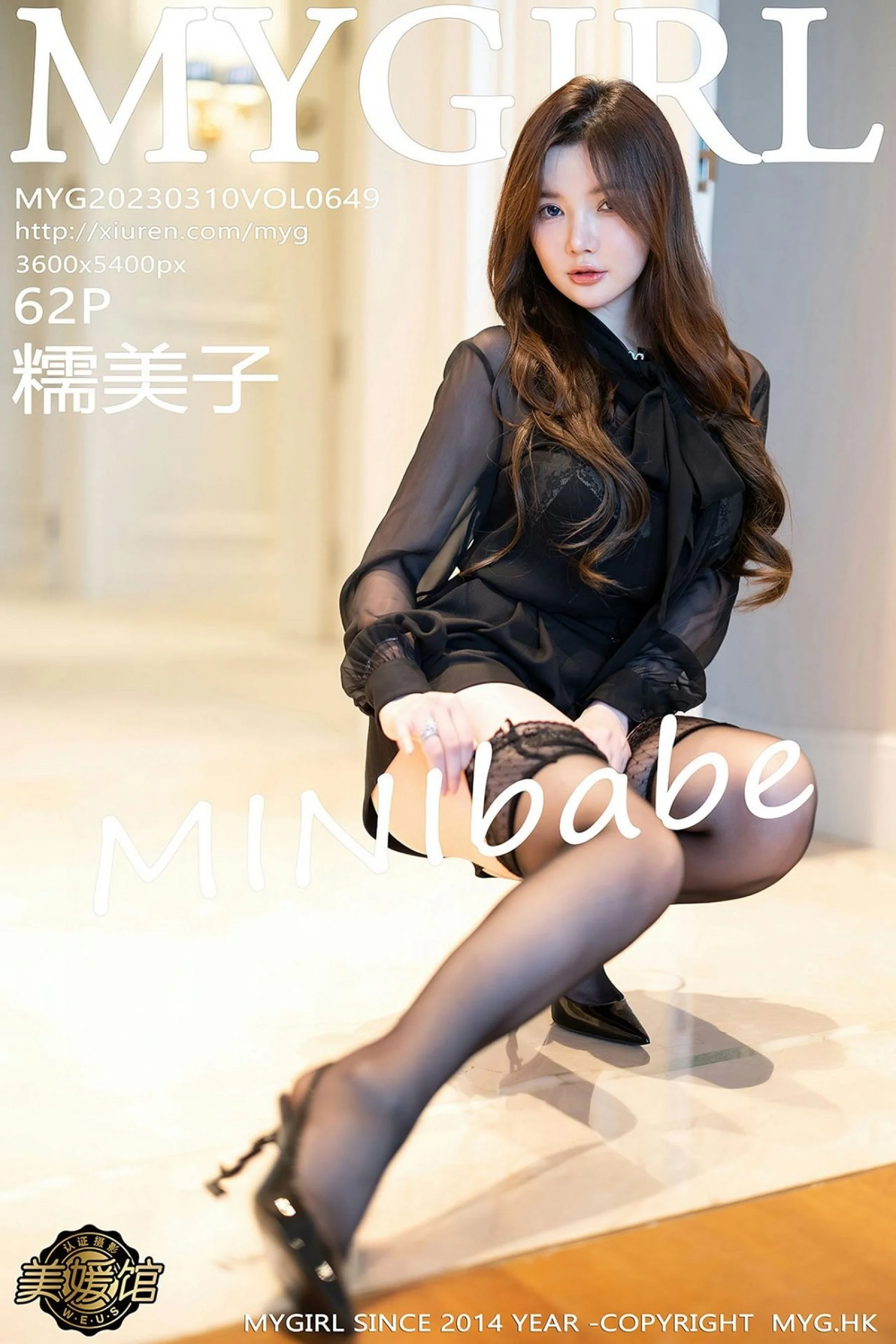 [美媛馆] 糯美子 Vol. 0649 63P