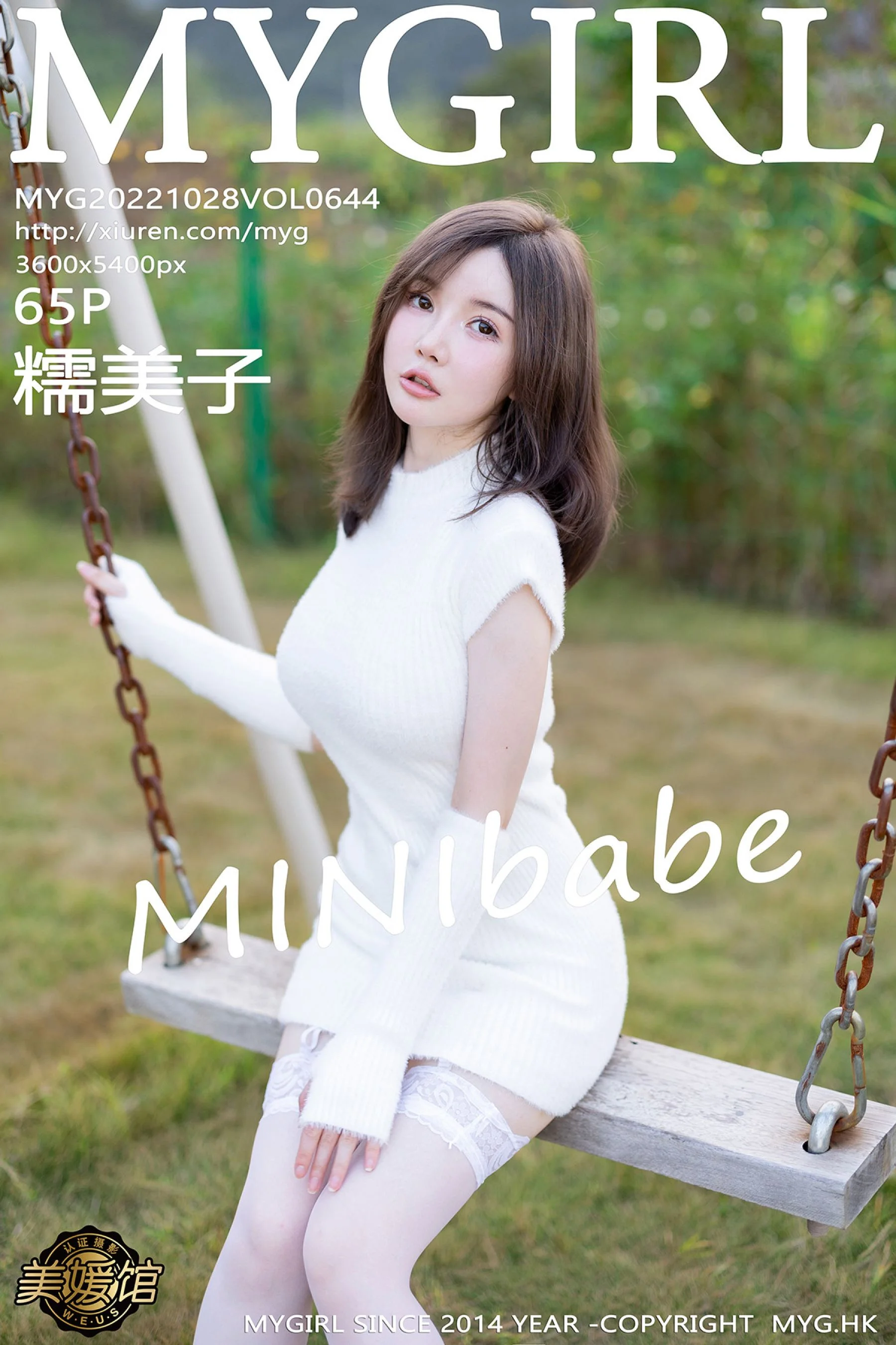 [美媛馆] 糯美子 Vol. 0644 66P