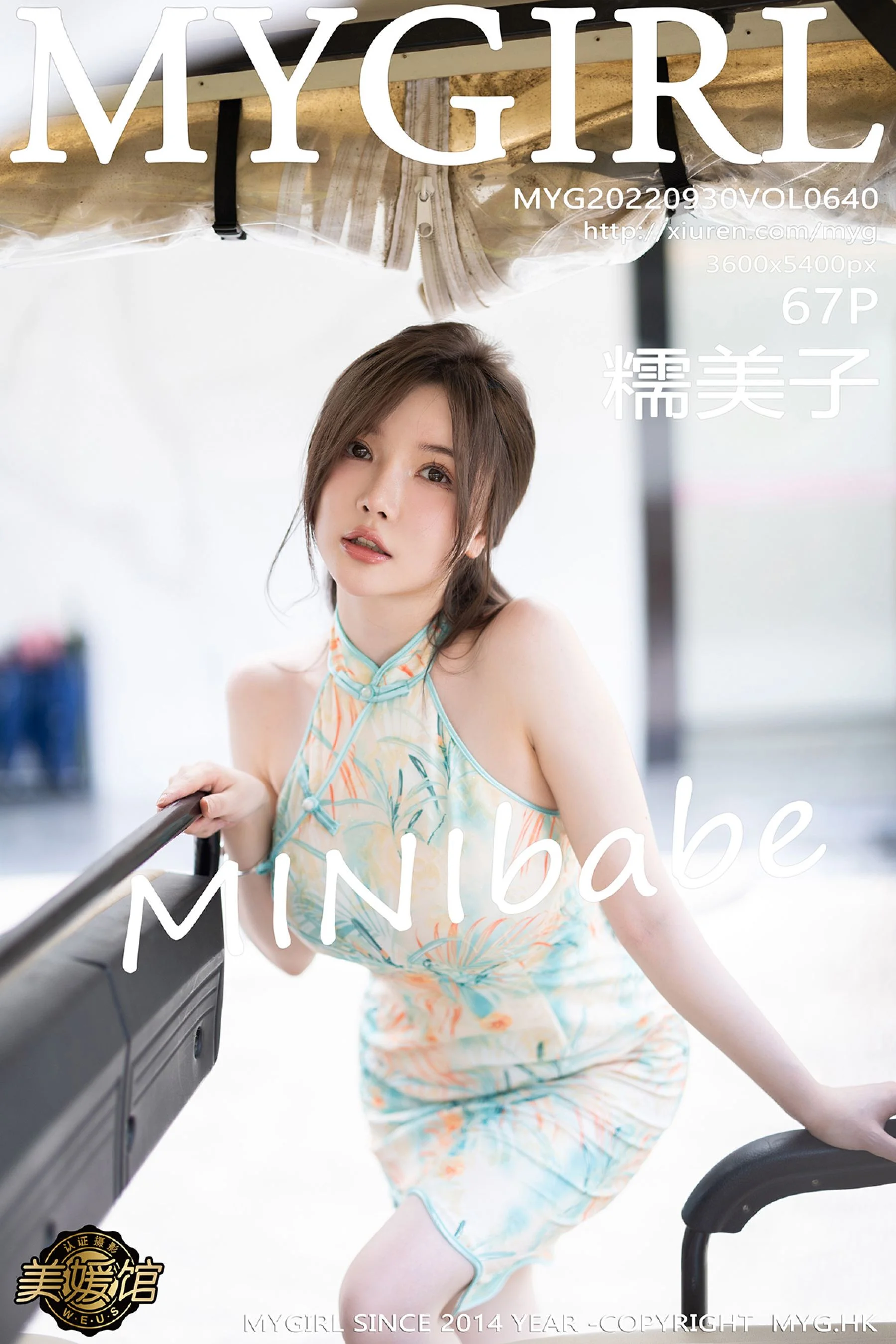 [美媛馆] 糯美子 Vol. 0640 68P