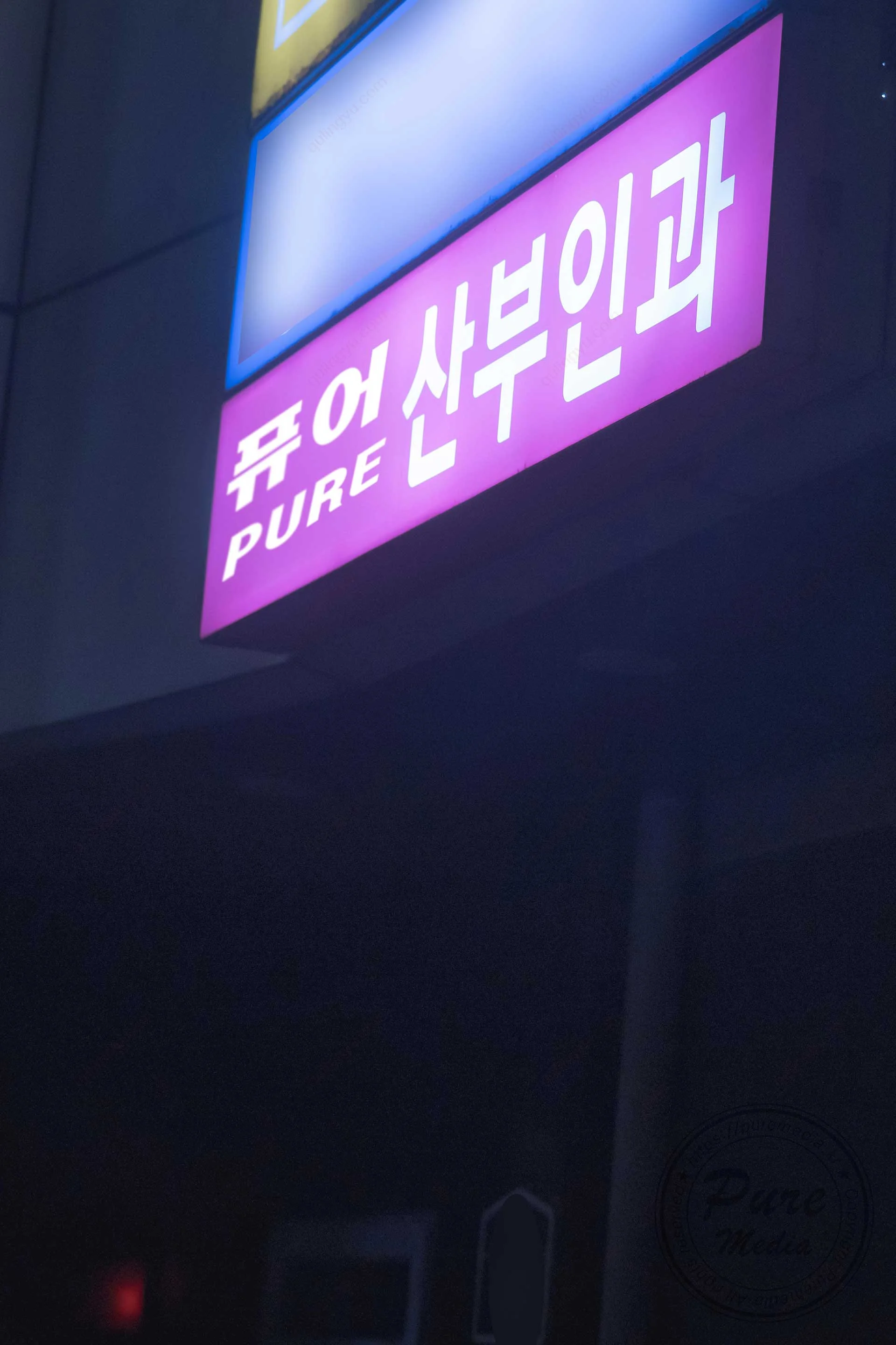 Pure Media Vol.269 Yeha (예하) - Visit suspicious hospital 201P 第116张（Yeha (예하)）