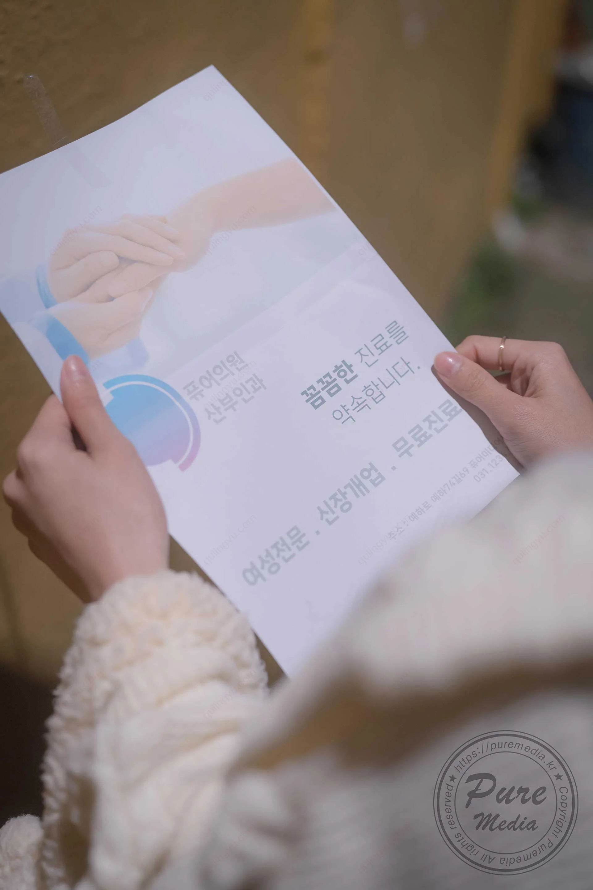 Pure Media Vol.269 Yeha (예하) - Visit suspicious hospital 201P 第145张（Yeha (예하)）