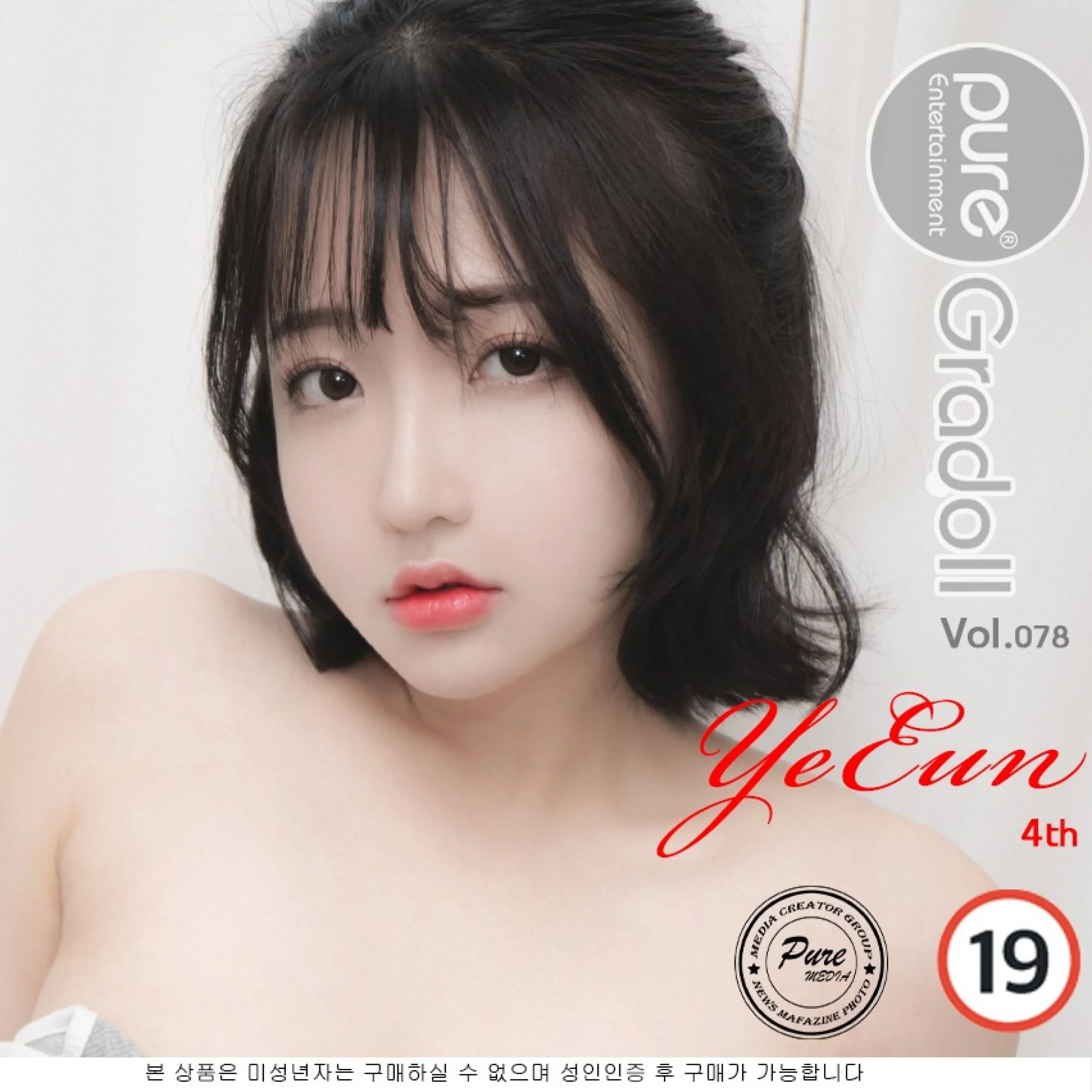 [Pure Media] 孙乐乐 Vol. 078 88P