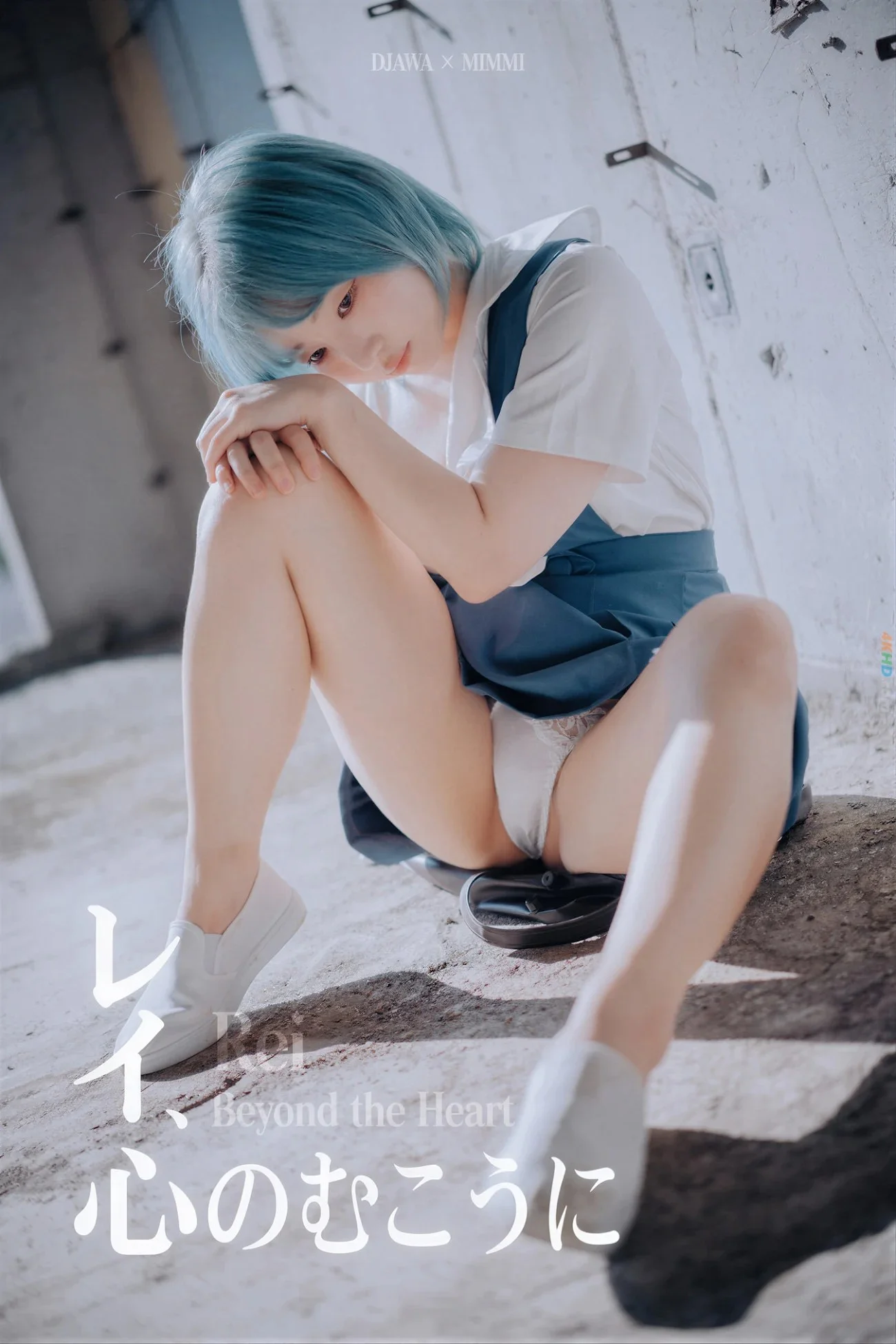 [DJAWA] Mimmi (밈미) Rei, Beyond the Heart 20P
